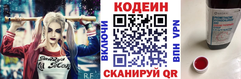 Codein напиток Lean (лин)  продажа наркотиков  Торопец 