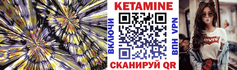 КЕТАМИН VHQ  где найти наркотики  Торопец 