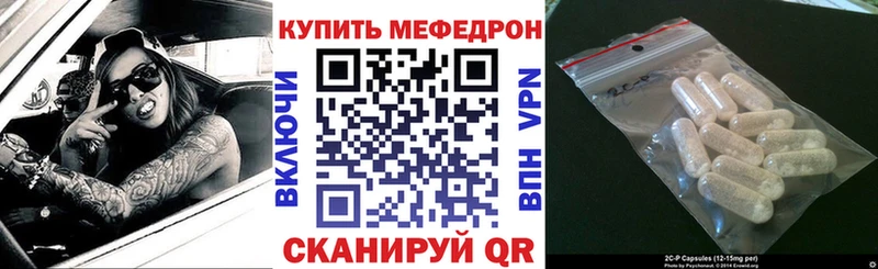 Мефедрон кристаллы  Торопец 